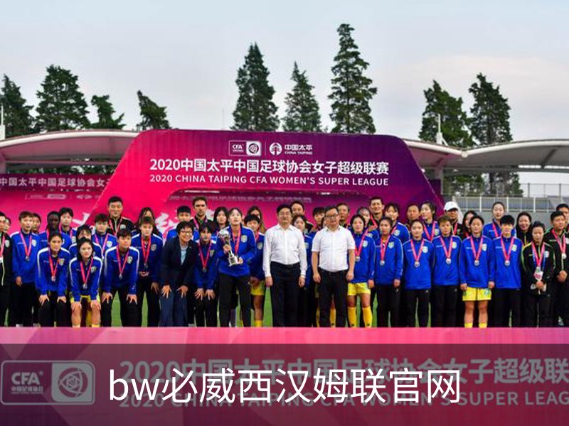 betway·必威(西汉姆联)官方网站-OfficialP